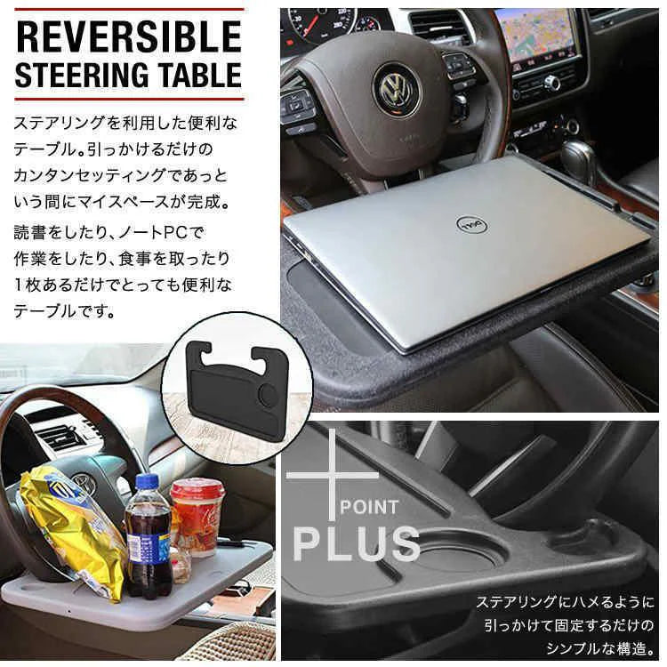 車用 ハンドル テーブル 車載テーブル 車内用 簡易テーブル 車載用 ノートパソコン タブレット 食事台 作業台 パソコンテーブル 両面使えるデスク w252A(ブラック)