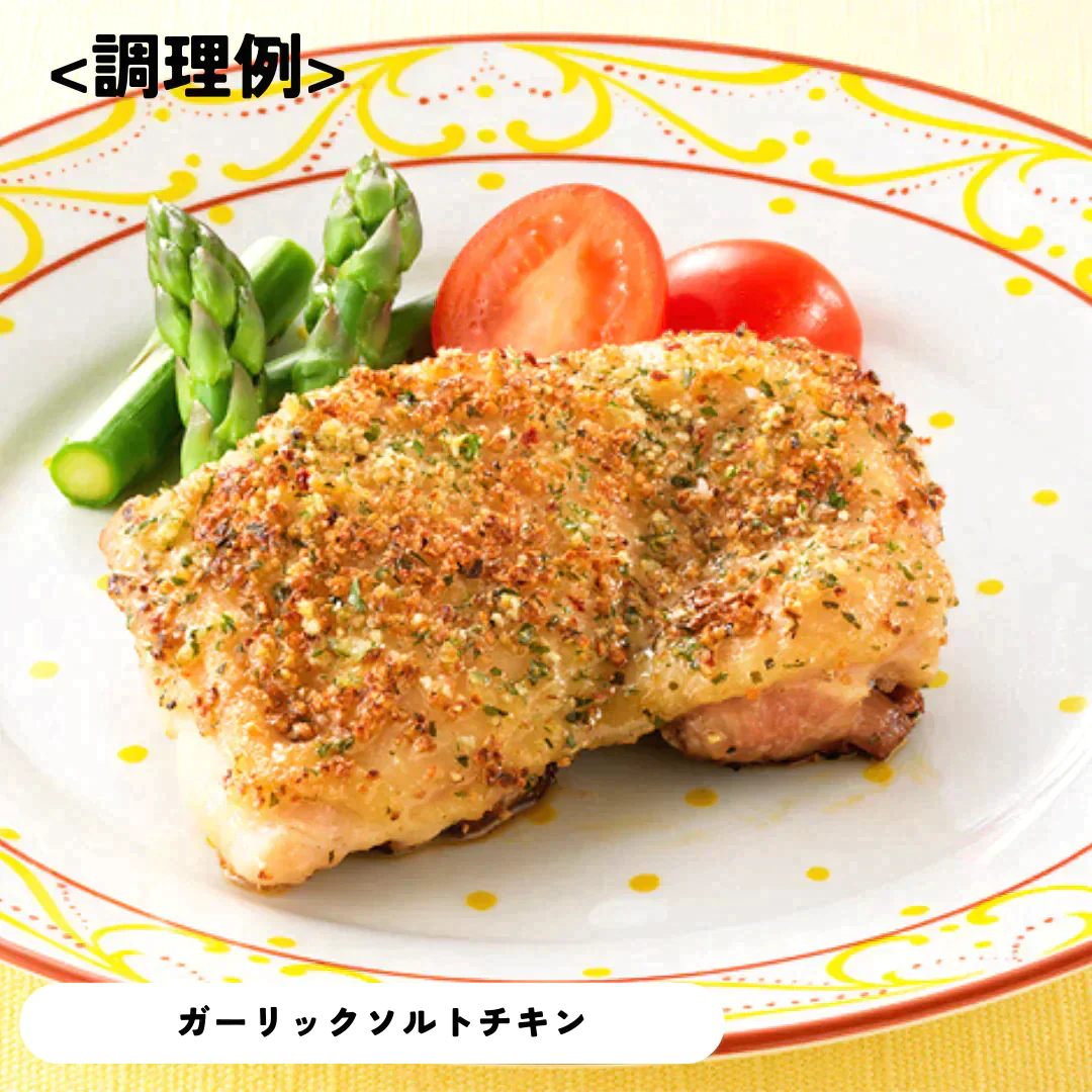 【賞味期限切れ】ガーリックソルト蒼塩150g（賞味期限：2023年8月31日）