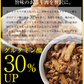 【超得ハイパーSALE】『カレギュウセット』牛めし×15、カレー×15