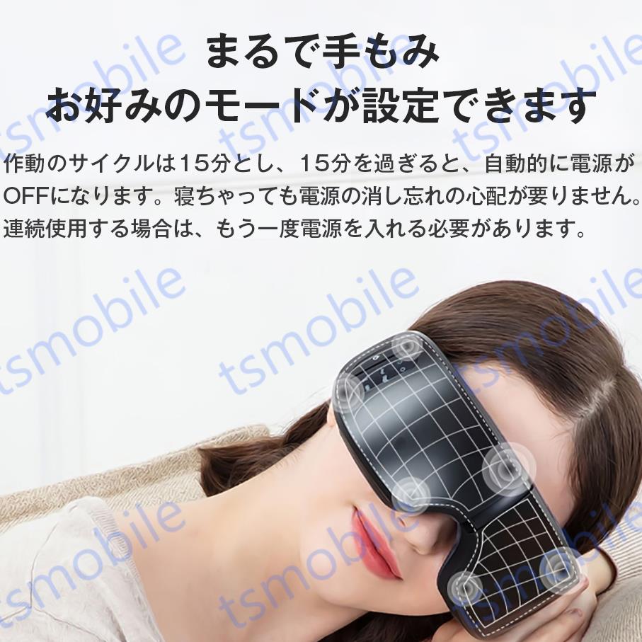 アイマッサージャー 目元マッサージャー 目のマッサージ機 ホットアイマスク マッサージ器 眼精疲労 近視 視力回復トレニングしている方へオススメ