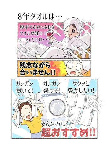 【ラストワン価格】8年タオル バスタオル2枚同色［ミルキーベージュ］1000匁[M便 1/1]