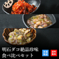 天然明石ダコ 絶品珍味食べ比べセット（キムチ、柚子、めかぶわさび）