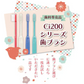 歯ブラシ Ci203(Sやわらかめ) 4色アソート 20本セット【歯科医院専売品 ハブラシ】【メール便送料無料】
