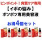 【激安お得4個セット】イポケアEX 美容液 角質 ケア スキンケア 顔 首筋 胸元 イボ ポツポツ バチルス発酵液 ヨクイニンエキス ウワウルシ葉エキス イポケア 送料無料 ポツポツ専用 美容液 いぼ取り 除去 お肌のポツポツ 角質 ケアバチルス発酵液 18ml　ポツポツ 角質粒　顔 首 肩 胸 美容 ケア お肌 ボディケア ぶつぶつ 日本製 イポケア イポケアＥＸ イボの悩み おすすめ 人気 ランキング 効果 強力 最強 角質ケア