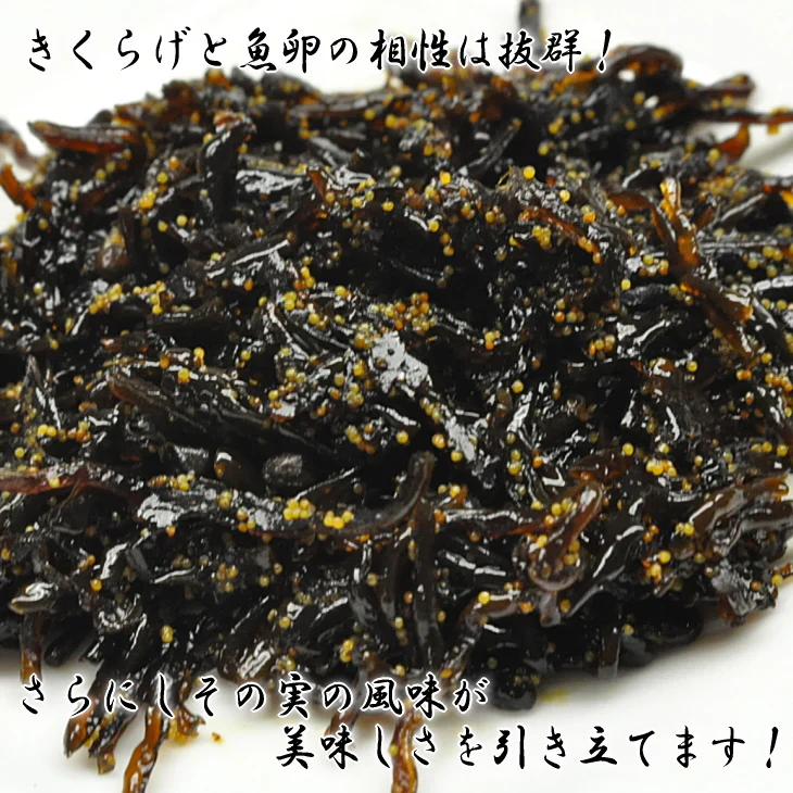子持ちきくらげ きくらげ 魚卵 佃煮 ご飯のお供 おにぎりの具 しその実入 おつまみ 酒の肴 送料無料 340g