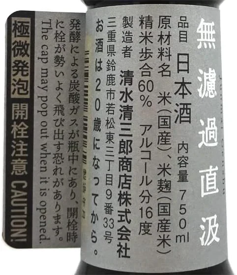 作 IMPRESSION(インプレッション)-G 純米原酒 750ml　6本セット