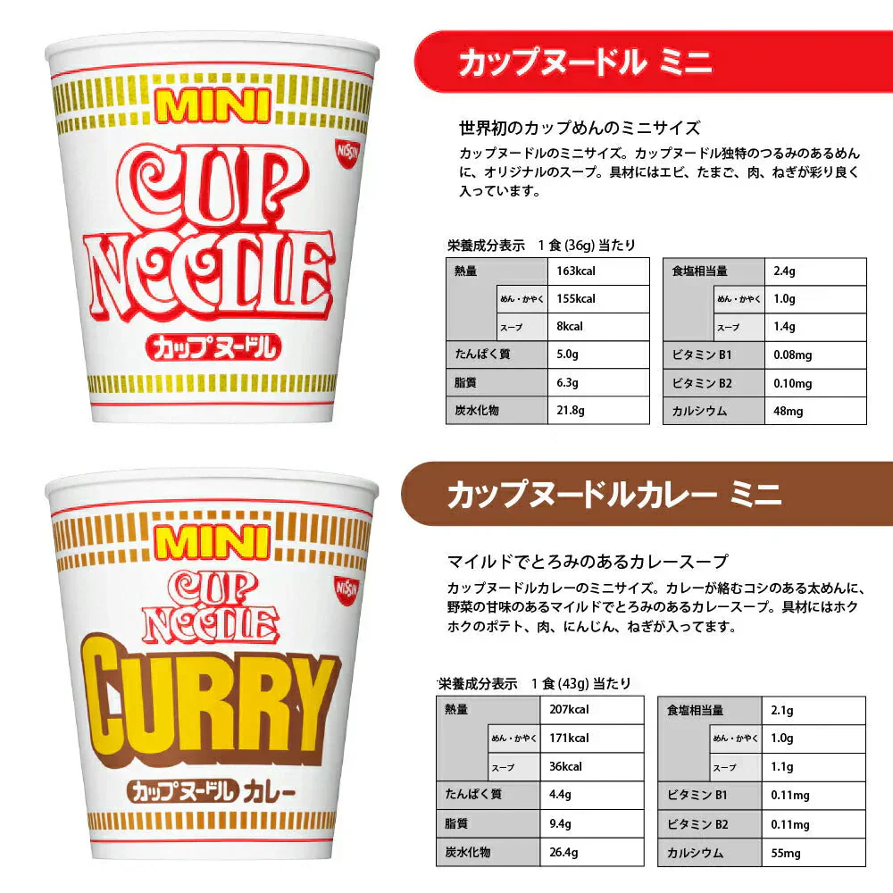 【 送料無料 】 ミニ カップ麺 17種 食べ比べ 詰め合わせ  (合計30食) アソート セット
