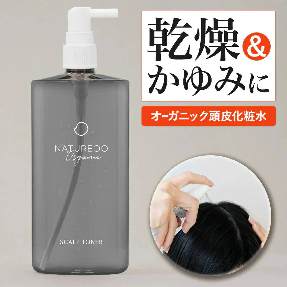 頭皮ケア ローション フケ かゆみ 乾燥 化粧水 150ml トニック 頭皮美容液 スカルプトナー スカルプケア 保湿ローション 頭皮用化粧水 美容液 スカルプ 植物由来 におい 日本製 ナチュレコ