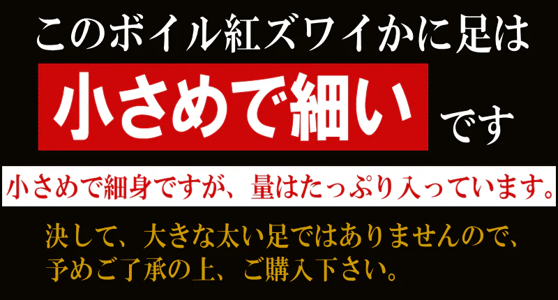 訳あり　紅ズワイ蟹　20本×2個