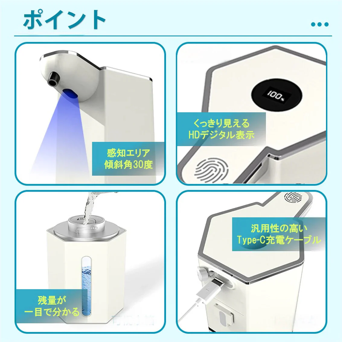 ソープディスペンサー ホワイト 泡タイプ 自動 泡 液体 2種選べる 充電式 IPX5 大容量360ml 吐出4段階 ハンドソープ 洗剤 手洗い 洗面所 キッチン 玄関 オフィス 卓上 壁付け 2WAY