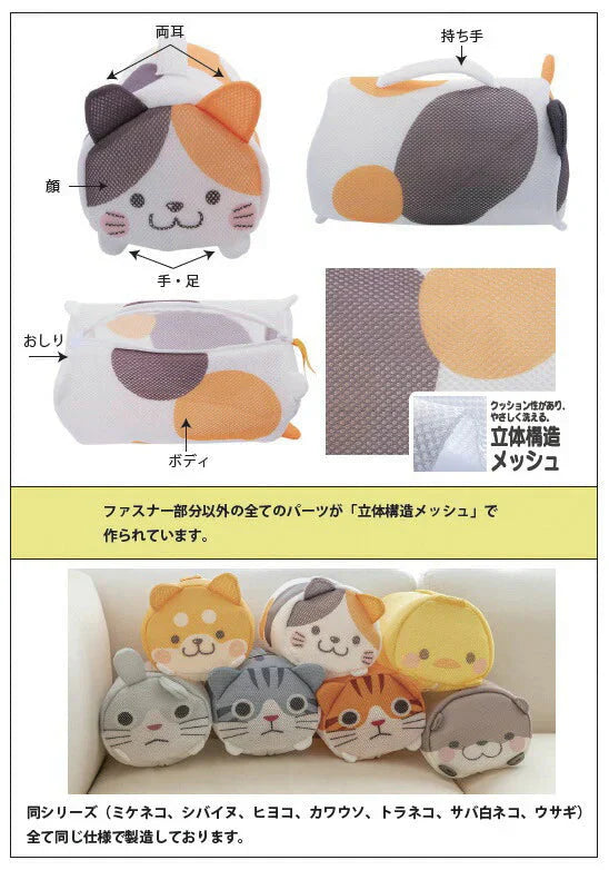 【シバイヌ】ランドリーネット バッグ ポーチ かわいい アニマル ブラジャー 下着 靴下 型くずれ防止 / トラベルポーチ 旅行 温泉 ジム プール そのまま洗濯