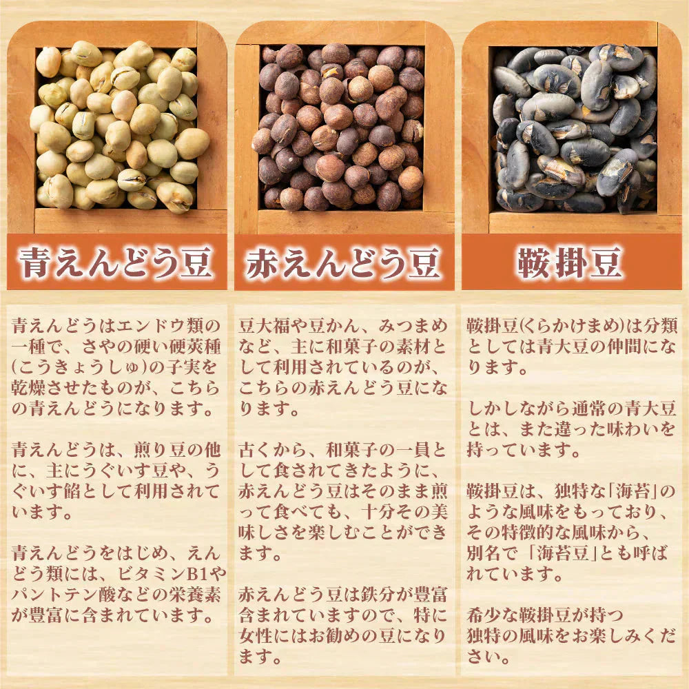 【予約注文11月17日以降順次発送】煌めき９種の国産煎り豆ミックス 300g | パクパク食べられるお手軽無添加ヘルシーなミックス煎り豆 送料無料 ポスト投函