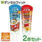 こどもハミガキガリガリ君 コーラ＆ソーダ 各 1本（40g)2本セット【メール便送料無料】