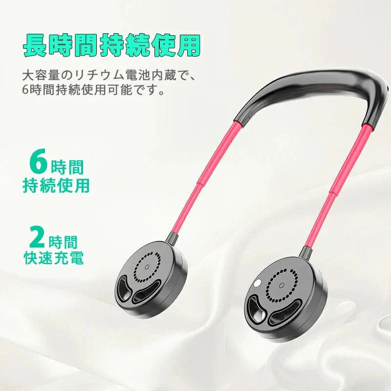 扇風機 首掛け扇風機 卓上扇風機 ハンズフリー 羽根無しミニ携帯扇風機 角度調整 羽根無し 三階段調節 USB充電式 ポータブル 持ち運び 省エネ w088A(ホワイト)