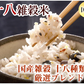 雑穀米 十八雑穀米 送料無料 750g お試し ポッキリ 安心安全の国産 雑穀 穀米 十八穀米