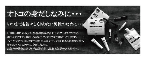 BRO. FOR MEN Quick Mascara(クイックマスカラ) ヒゲや眉毛などの白髪に！マスカラで色付けスッキリした印象に白髪隠し マスカラ ヒゲ 眉毛 髪の毛 もみあげ 白髪カバー ブラック 植物由来美容保湿成分 すすめ ヒゲや眉毛などの白髪に！マスカラで色付けスッキリした印象に 白髪隠し マスカラ もみあげ ヒゲ 眉毛 生え際 白髪 髭 ヘアマスカラ 男性用 女性用 あごひげ 分け目 白髪かくし 白髪隠し 部分白髪染め 白髪 髪毛
