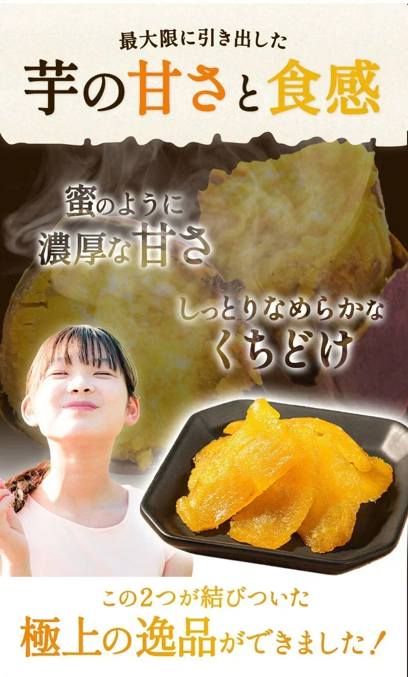 【大容量】焼き干し芋 400g熊本県産 紅はるか 使用 焼き干し芋 400g (200g×2袋) 送料無料 さつまいも おやつ おかし    《7-14営業日以内に発送予定（土日祝除く）》