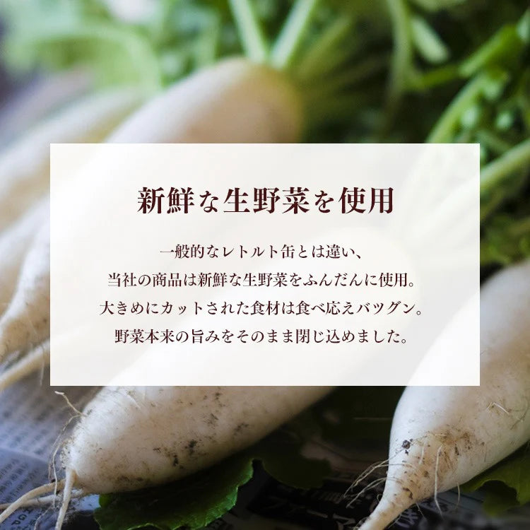 【カートアップNG】1号缶けんちん汁 3000g