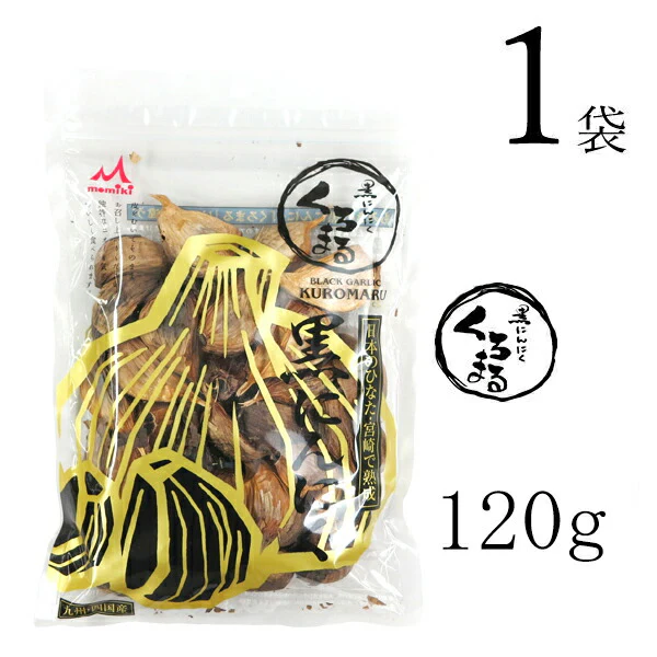 黒にんにく「くろまる」120g×1袋　もみきの黒にんにく 九州・四国産