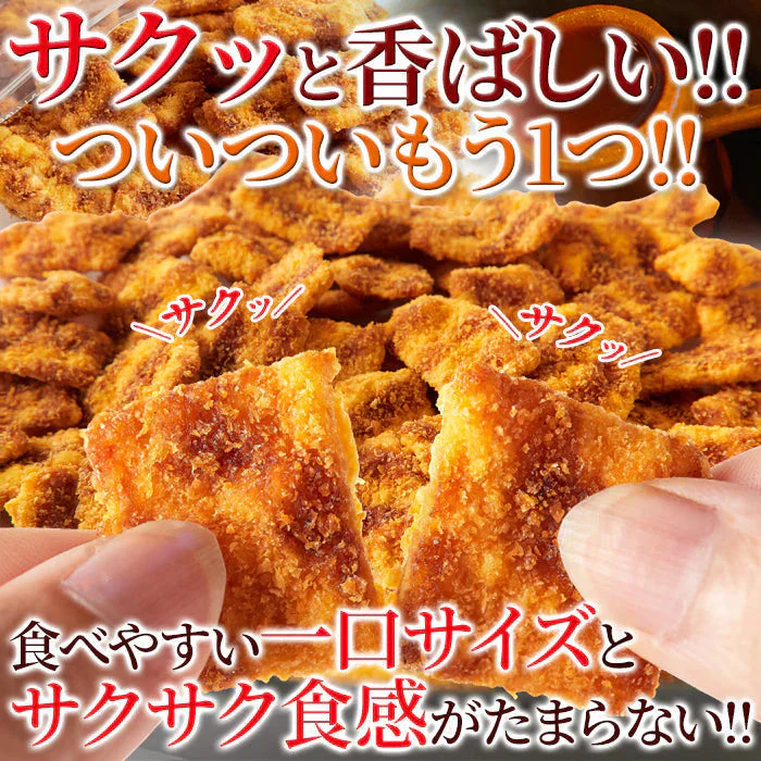 【お徳用】ひとくち ソースカツ 200gサクサク食感と甘めのソースが絶妙!!/メール便
