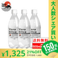 【100人シェア買いでお得】【全国配送対応】【1ケース】【送料無料】 富士山のバナジウム＆シリカ 強炭酸水 VanaSilica（バナシリカ） 500ml 24本 プレーン【超シェア買い祭】