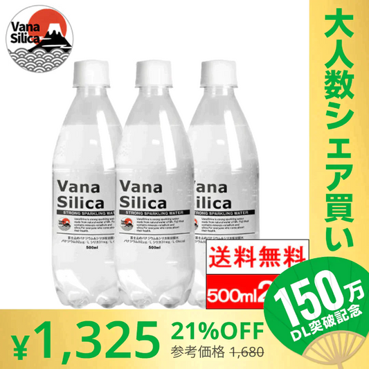 【100人シェア買いでお得】【全国配送対応】【1ケース】【送料無料】 富士山のバナジウム＆シリカ 強炭酸水 VanaSilica（バナシリカ） 500ml 24本 プレーン【超シェア買い祭】