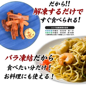 イカ辛子明太子焼き　かねふく使用　1kg［冷凍］【4～5営業日以内に出荷】【送料無料】