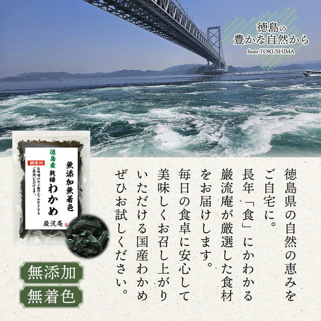 【徳島県産】乾燥わかめ１８０ｇ！