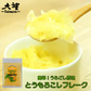 【北海道限定】大望 とうもろこしフレーク 【1袋(40g)×4袋】無添加 野菜フレーク チャック付袋 お土産 ベビー 赤ちゃん 離乳食 とうきび スープ パン うらごし
