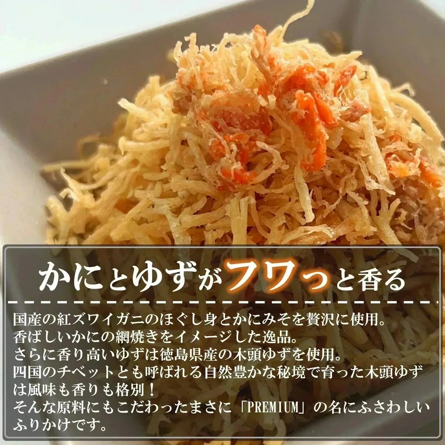 フワっと国産紅ズワイの香ばし焼がに味ふりかけ 1袋55g 2袋入り 送料無料 澤田食品 ふりかけ ふりかけ 生ふりかけ かにふりかけ カニ 蟹 ご飯のお供 おにぎり 混ぜご飯 お弁当 ギフト ネコポス