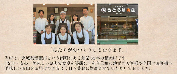 300g 2人前 仙台牛希少部位「ザブトン」 焼肉用