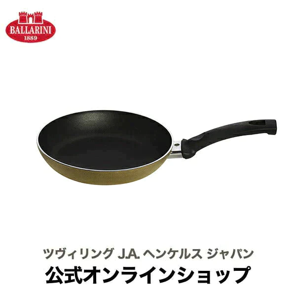バッラリーニ フライパン26cm ガス火専用 アマルフィ | BALLARINI バラリーニ 食洗器対応 軽量 長持ち コーティング 単品 ブランド おしゃれ クッキング キッチンウェア