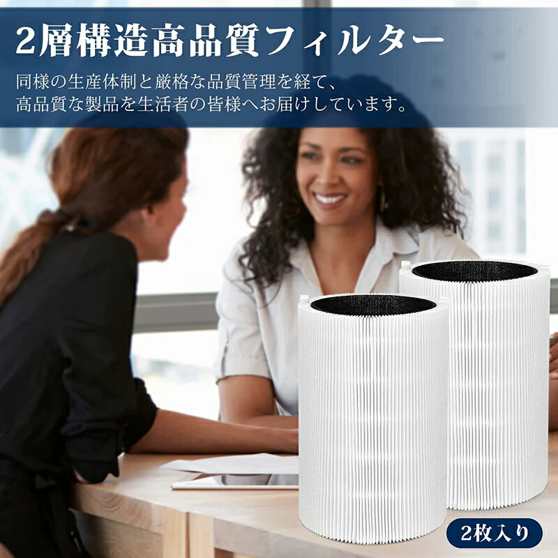 【全て日本国内発送】ブルーエア 空気清浄機 Blue Pure 411 交換用フィルター パーティクル プラス カーボン (メインフィルター) ホコリ 花粉 PM2.5 100929【2枚入り】