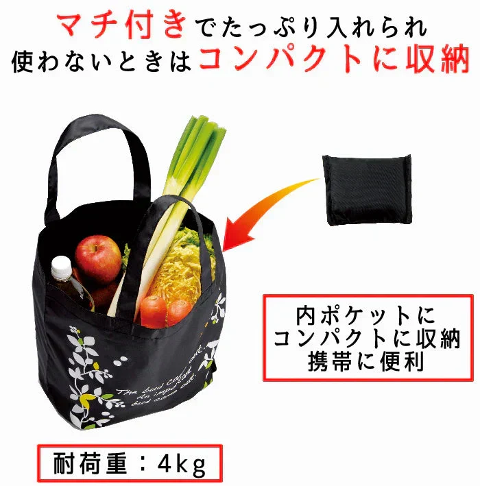 エコバッグ エレガンス 黒 ◆ サブバッグ 買い物 コンビニ レジ袋 エコグッズ コンパクト ワンコイン ポイント消費 アウトドア レジャー キャンプ GW