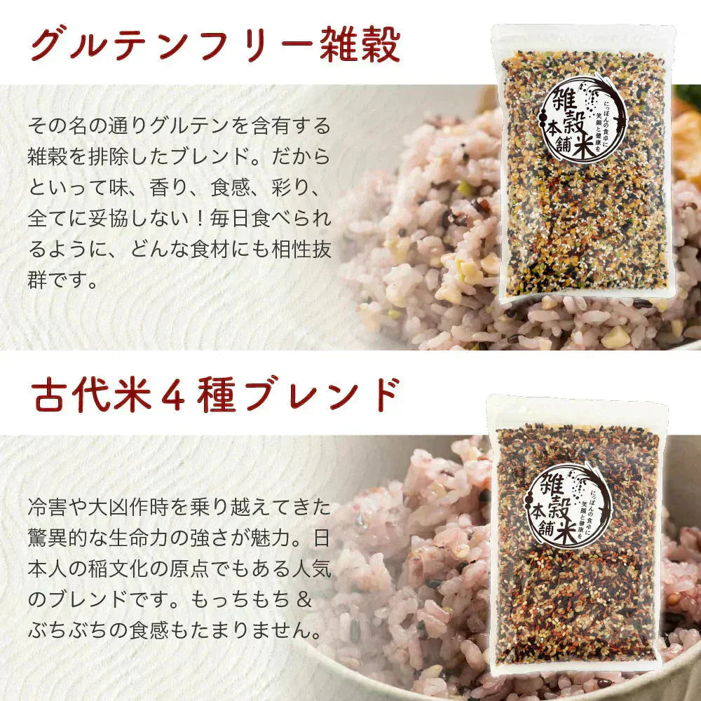 【お楽しみセット】【雑穀米】１１種の中から２種届くお楽しみセット 800g(400g×2袋) 福袋 雑穀 雑穀米 国産 美容 健康 食物繊維 雑穀米本舗