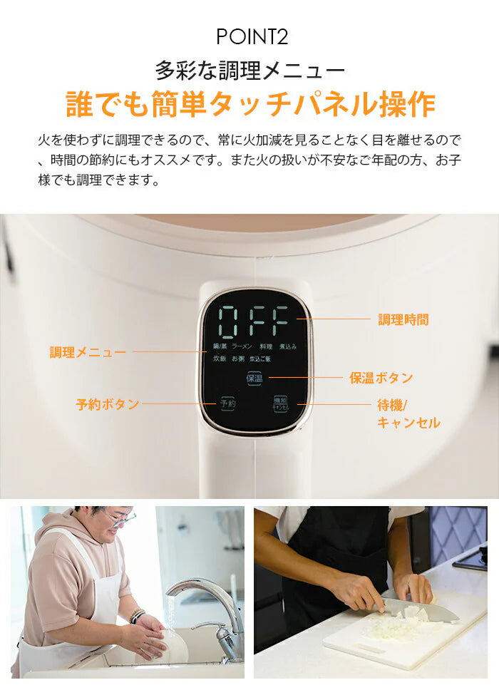 【焼く/煮る/蒸す/炊く】ほったらかし 調理家電 自動調理器 電気鍋 グリル鍋 一人用 高齢者 一人 二人暮らし 新生活 ギフト プレゼント 母の日 父の日 / プライベート調理器 MyCook