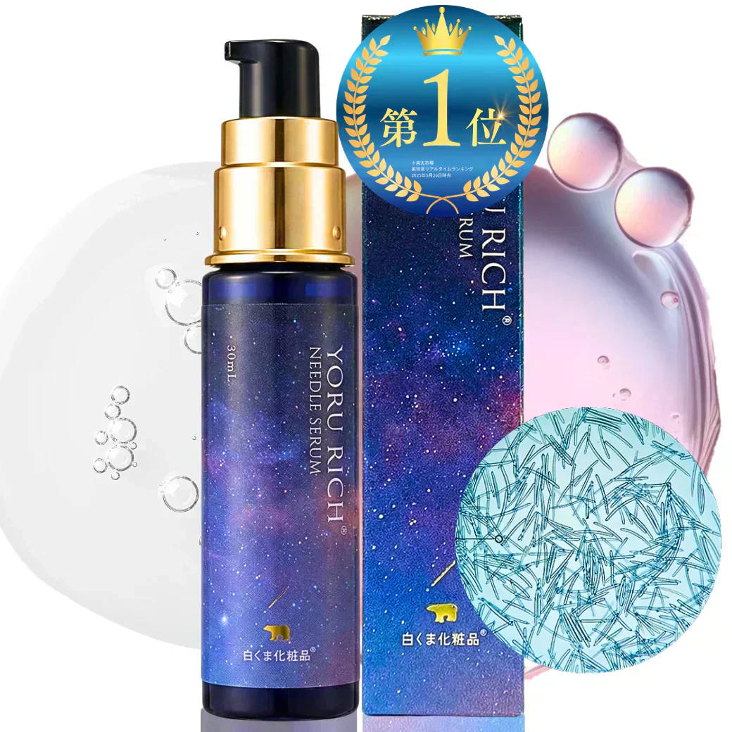 ★再入荷★ヨルリッチ ニードルセラム（30ml）針美容液 50万本 レチノール マイクロニードル ビタミンC レチノール ナイアシンアミド フラーレン グロースファクター アミノ酸 浸透 土台美容液 先行美容液
