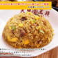 直火炒飯炒めチャーハン12袋