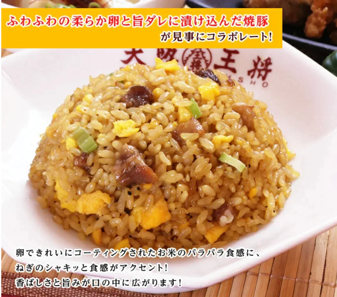 直火炒飯炒めチャーハン12袋