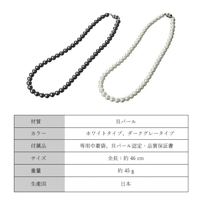 【2色セット】パールネックレス 冠婚葬祭 40代 50代 60代 貝パール マグネット 磁石 結婚式 葬式 通夜 入学式 卒業式 母 服装