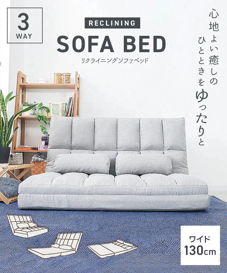 【予約商品：9月中旬（～20日までに発送）】【インディゴグレー】3WAY 座椅子 リクライニング ハイバック リクライニングソファ 二人用 幅130cm ワイド ソファーベッド 2人掛け おしゃれ コンパクト ゆったり 大きめ ソファー ソファ ソファベッド 折りたたみ ベッド ダブル セミダブル