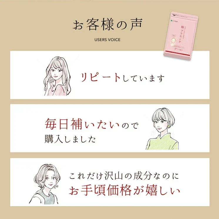 極プラセンタ《約6ヶ月分》 送料無料 プラセンタサプリ サプリメント ヘム鉄 豚プラセンタ 馬プラセンタ フェルラ酸 ビタミン フィッシュコラーゲン 潤い【大容量】