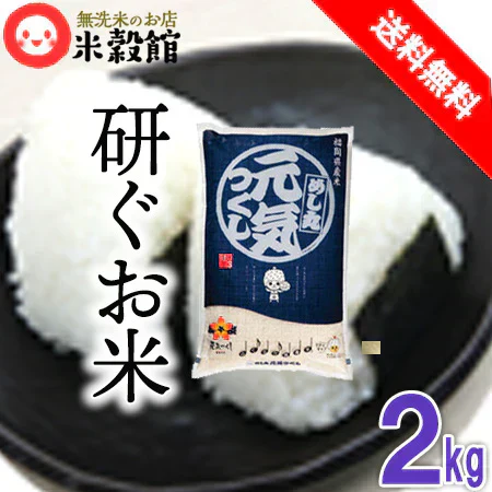米 2kg 福岡県産「元気つくし」福岡の自信作 金のめし丸 令和7年産 研ぐお米 九州産 数量限定 送料無料