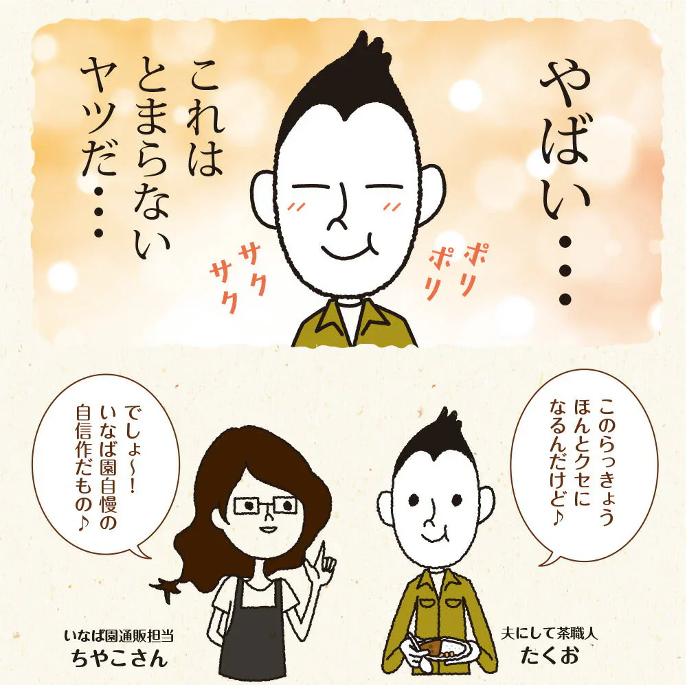 【2個セット】日本橋いなば園 国産シャキシャキらっきょうたまり漬け 140g ネコポス メール便送料無料