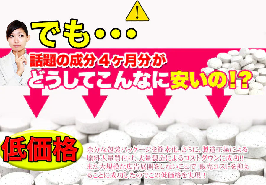 【メガ盛り 大容量 お得４ヵ月分・50倍濃縮 ビューティープラセンタ】 TV雑誌で話題沸騰！プラセンタ サプリ 美容 健康が気になる方は是非 コラーゲンペプチド コラーゲン 水溶性 食物繊維 美容成分 美肌 売れ筋 爆安 格安 お得 激安 コスパ最高 コスパ最強 お肌 健康食品 20代 30代 40代 50代 60代 健康サプリメント 360粒 濃縮プラセンタエキス 美容成分 美容サプリ 日本製 国産
