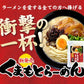熊本ラーメン(ramen) 6食セット 生麺 液体スープ 中太麺 豚骨ラーメン《7-14営業日以内に出荷予定(土日祝除く)》【特産品・ご当地特集】