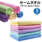 【ピンク】【予約商品・発送時期は商品説明に記載】セームタオル サイズ L タオル 大判 大きめ 吸水 速乾 髪 車 洗車 窓 拭き 洗面所 プール スポーツ 無地 ペット 犬 超吸水 水泳 テニス ハンカチ まとめ買い たおる ドライ ヘア 髪の毛 キッチン 送料無料