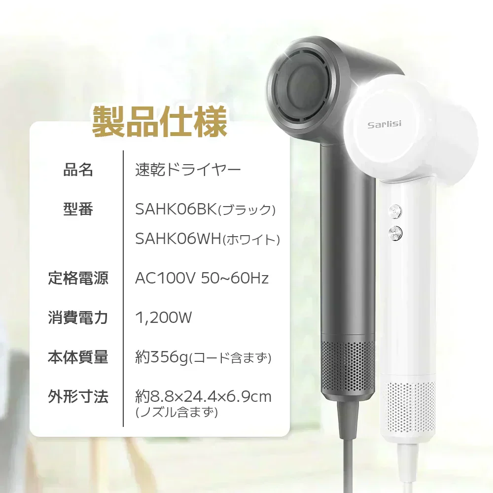 【在庫処分特価】ヘアドライヤー 大風量 ドライヤー 小型 速乾 イオンドライヤー 高機能 マイナスイオン 軽量 軽い マイナスイオンドライヤー ヘアケア おすすめ 人気 業務用 短時間 冷風 温風 大風速 静電気除去 低騒音 コンパクト プレゼント SAHK06