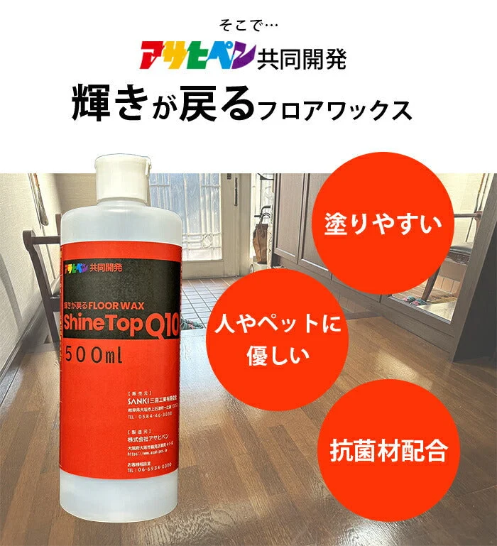 フローリング ワックス 滑り止め 床 階段 家具 手入れ 補修 ダイニング リビング / 高齢者 ペット 赤ちゃん 人に優しい 木製家具にも使える