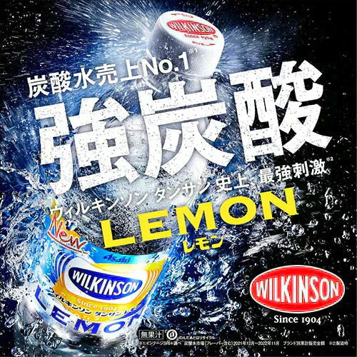 【期間限定特価】【1ケース】 ウィルキンソン レモン 500ml 24本  強炭酸水 アサヒ飲料 炭酸 水 強炭酸水 ウィルキンソン炭酸 アサヒ飲料 ペットボトル 強炭酸 ウィルキンソン炭酸水 美味しい まとめ買い